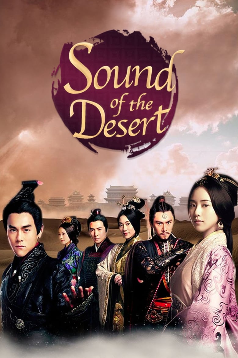 Sound of the Desert (2014)