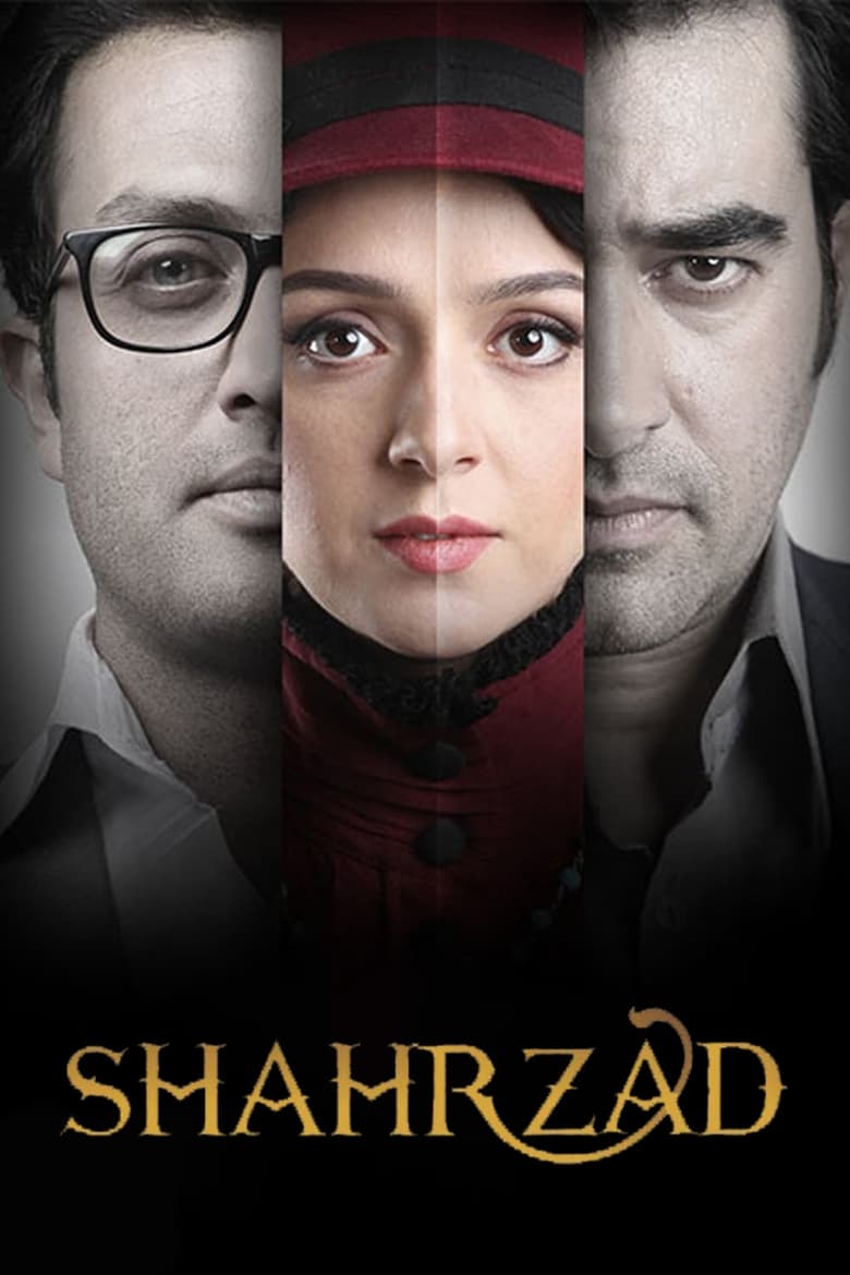 Shahrzad (2015)
