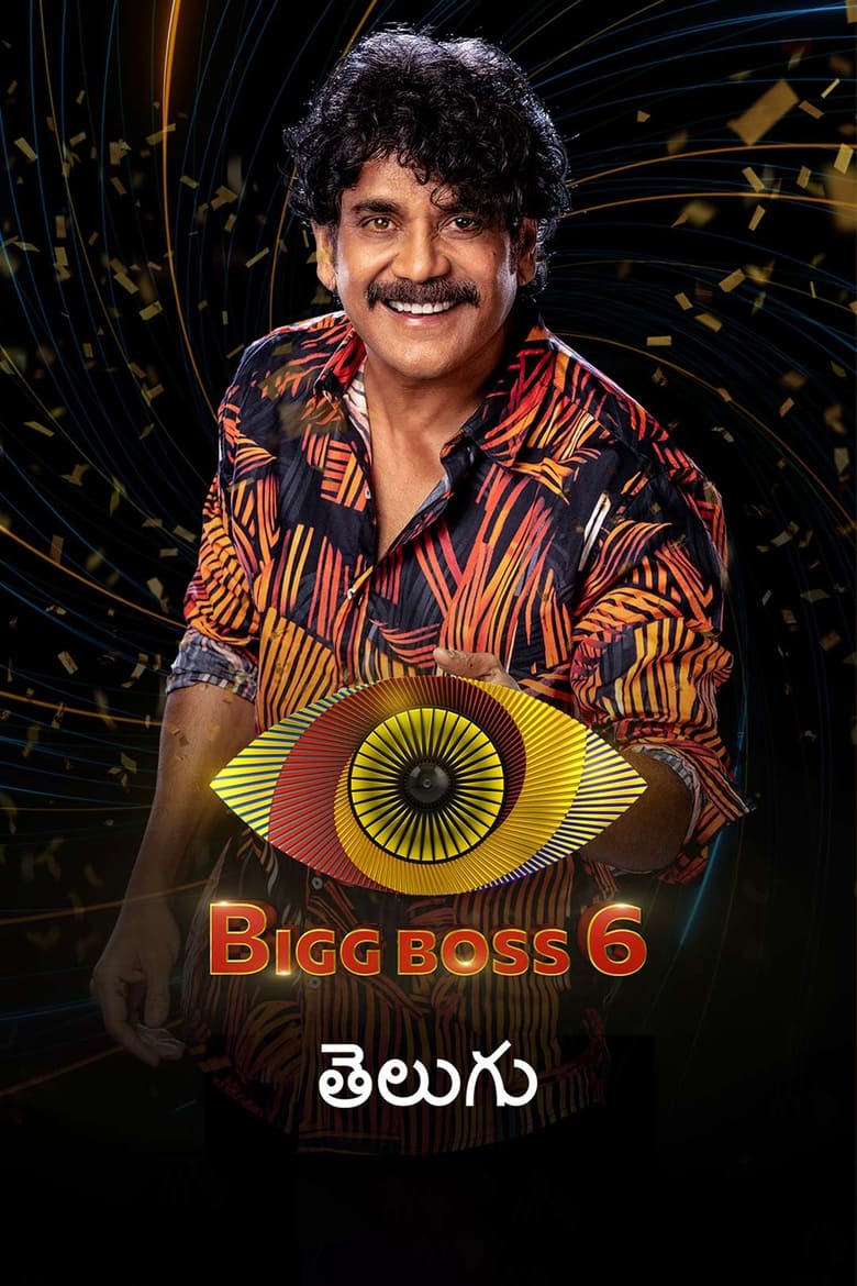 Bigg Boss Telugu (2017)