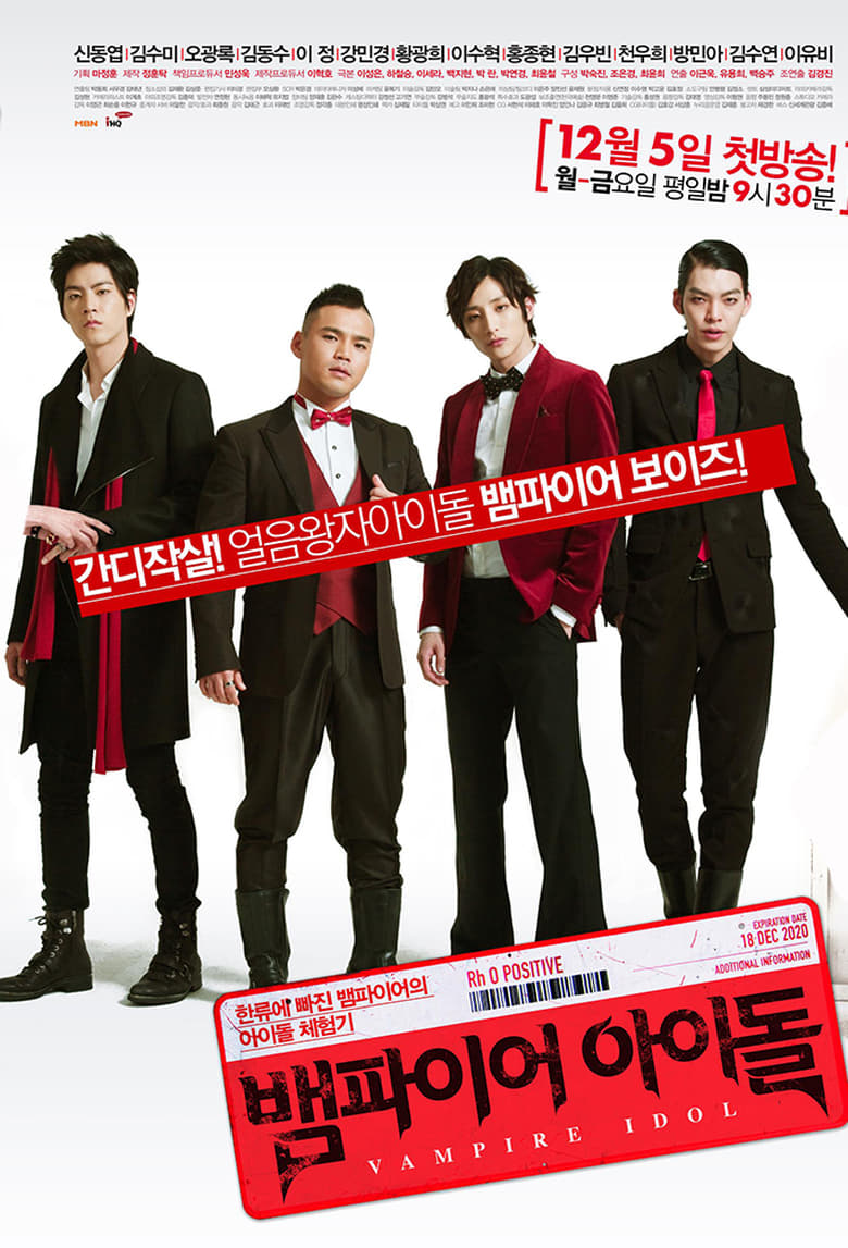 Vampire Idol (2011)
