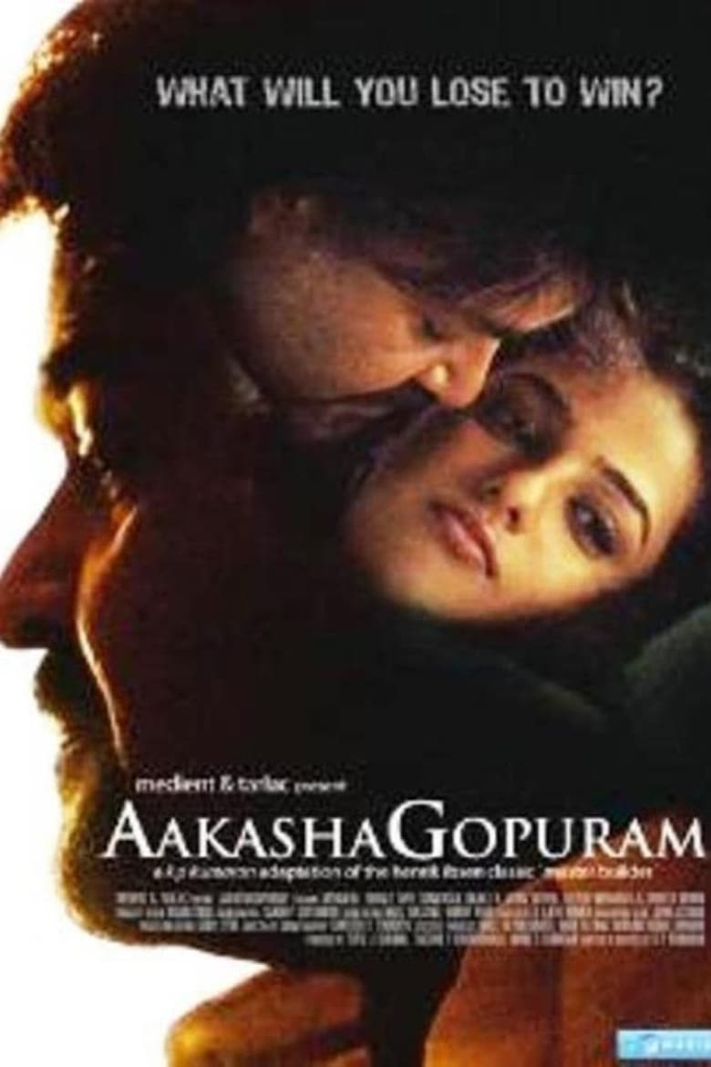 Aakasha Gopuram (2008)