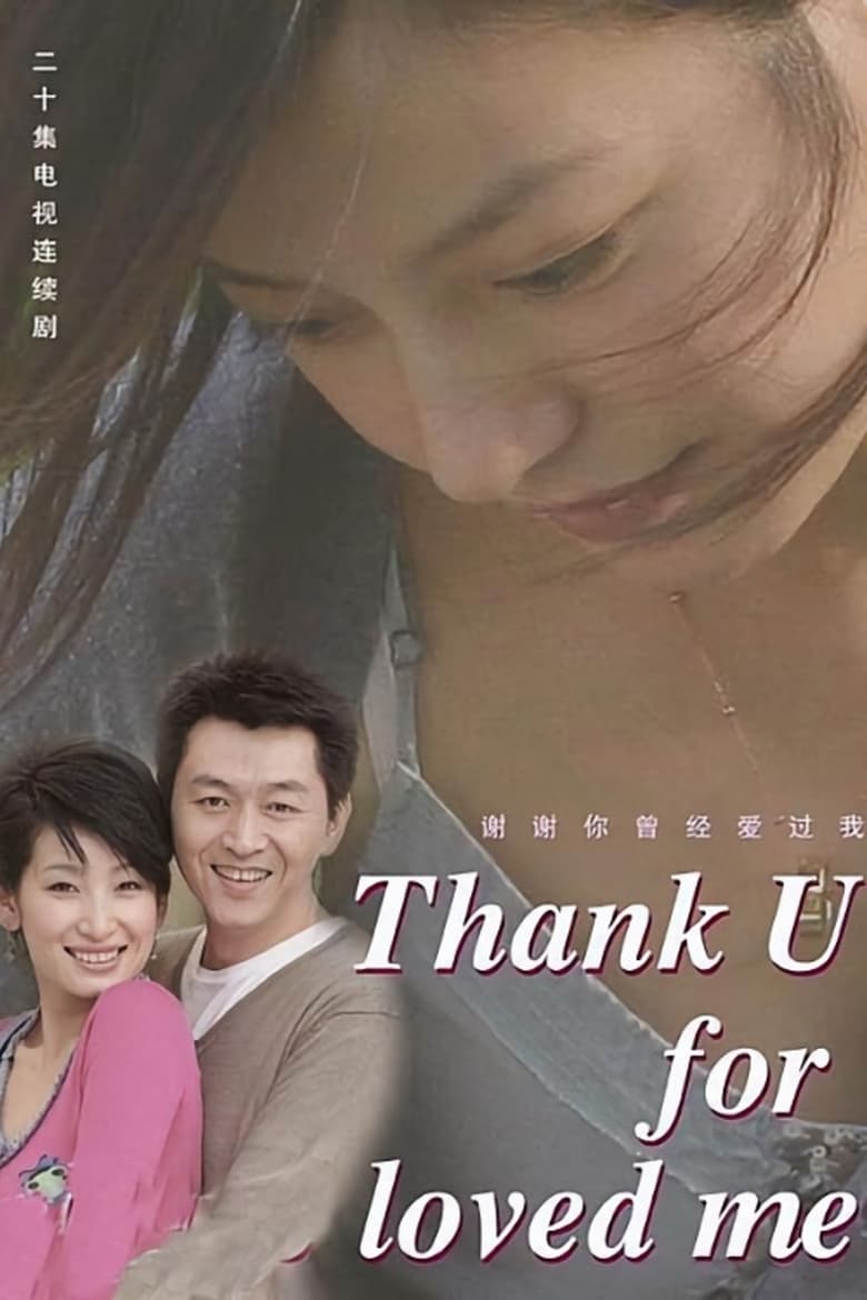 Thank you for having loved me (2007)