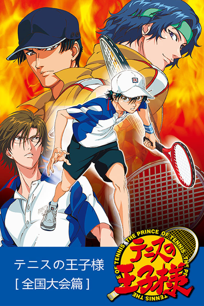 Tennis no Ouji-sama: Zenkoku Taikai Hen (2006)