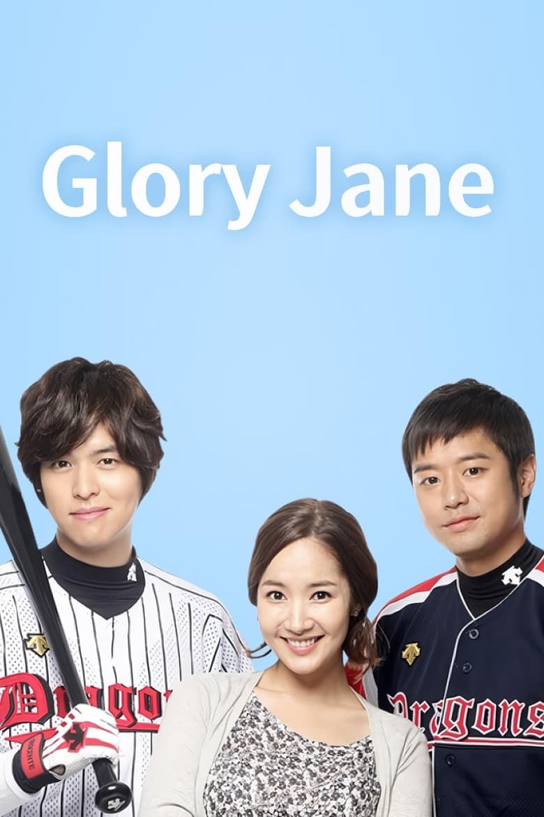 Glory Jane (2011)