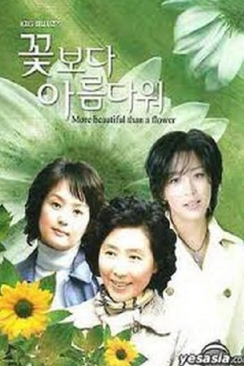 More Beautiful Than a Flower (2004)