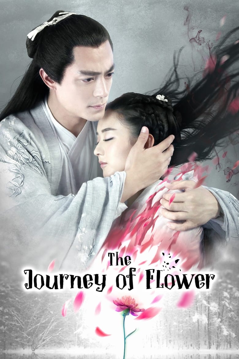 The Journey of Flower (2015)