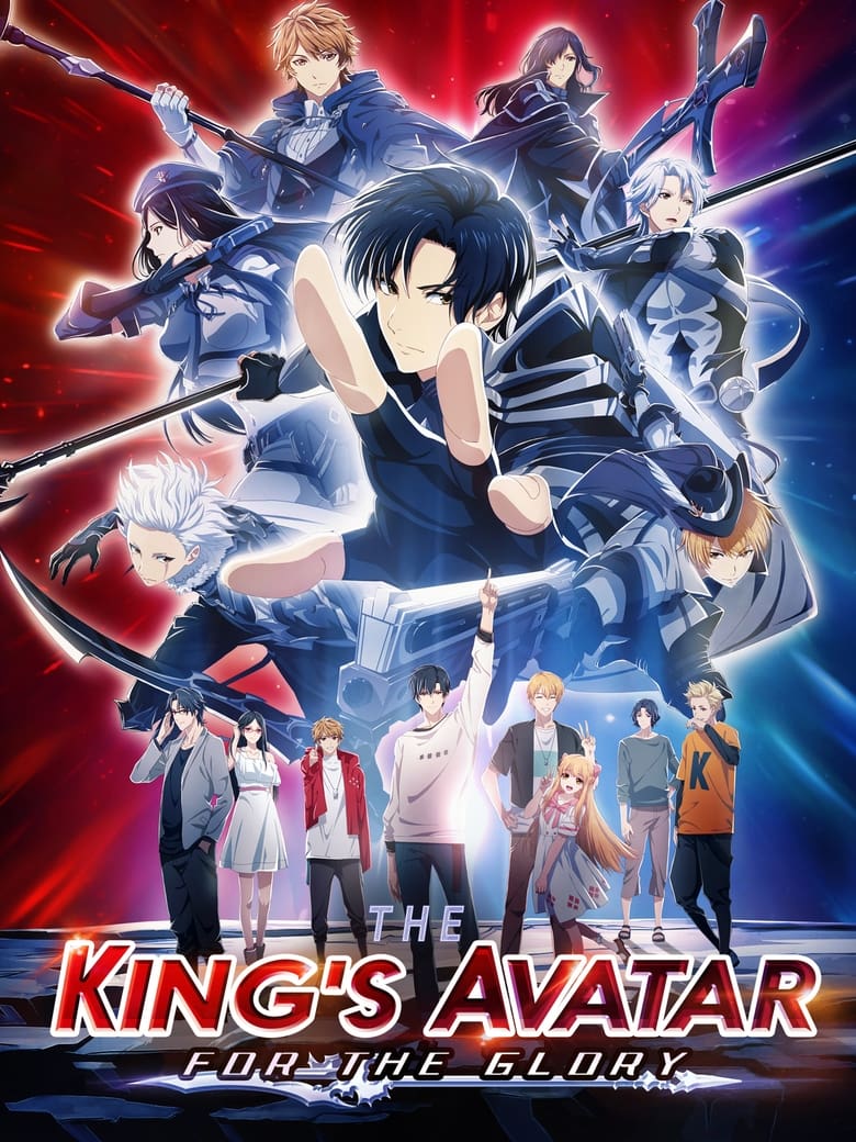 The King’s Avatar: For the Glory (2019)