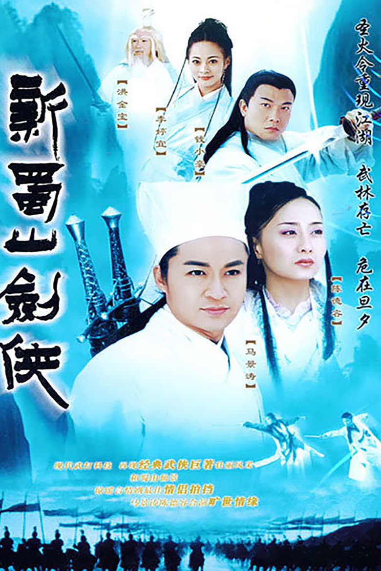 The New Zu Warriors (2002)