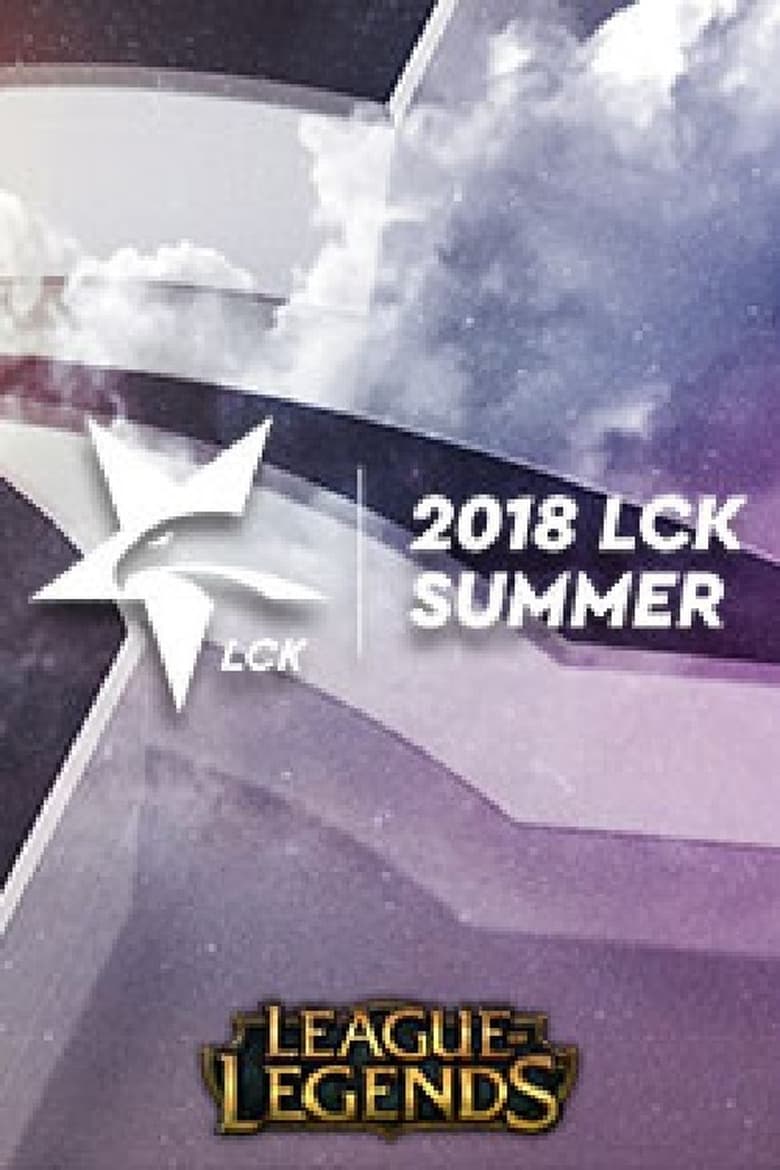 2018 LCK 서머 스플릿(롤챔스) (2018)