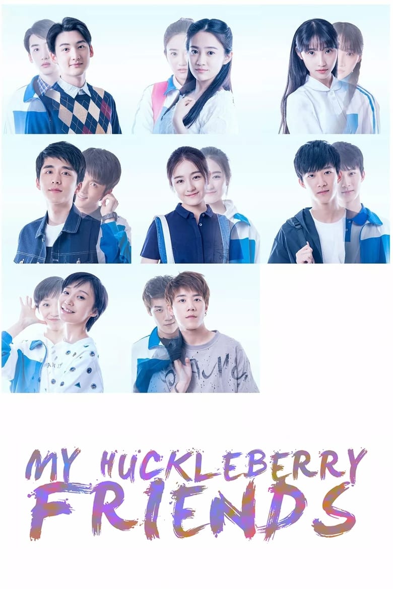 My Huckleberry Friends (2017)