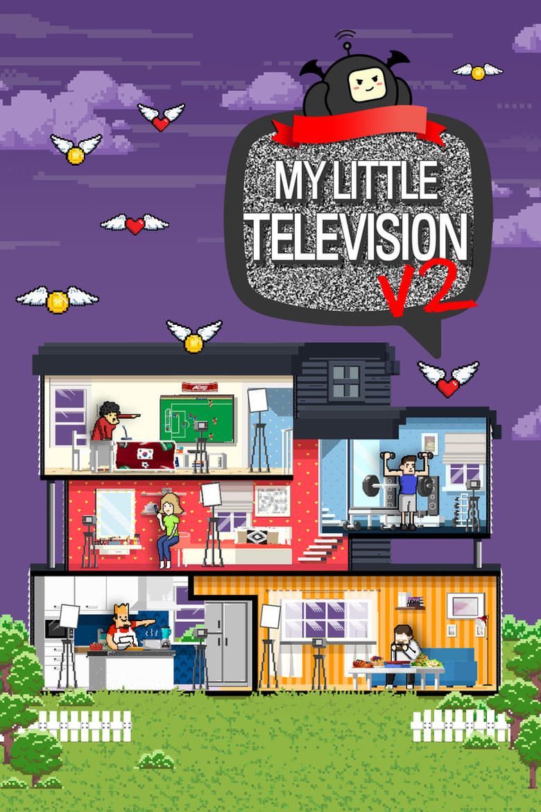 My Little Television (2015)