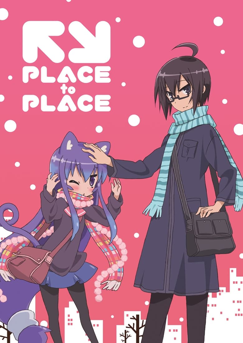 Place to Place (2012)
