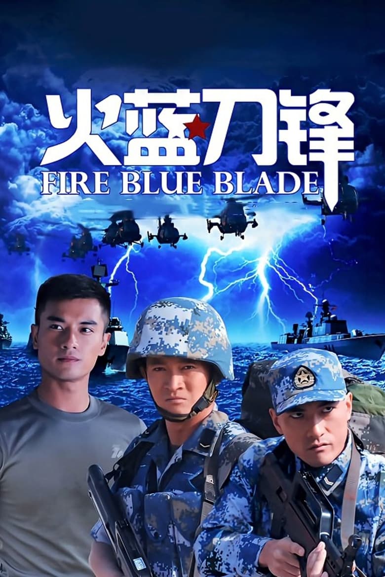 Fire Blue Blade (2012)