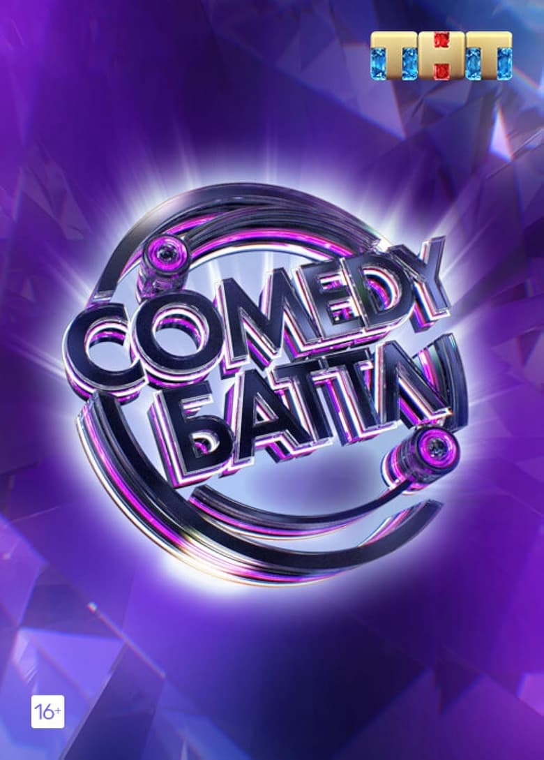 Comedy Battle (2010)