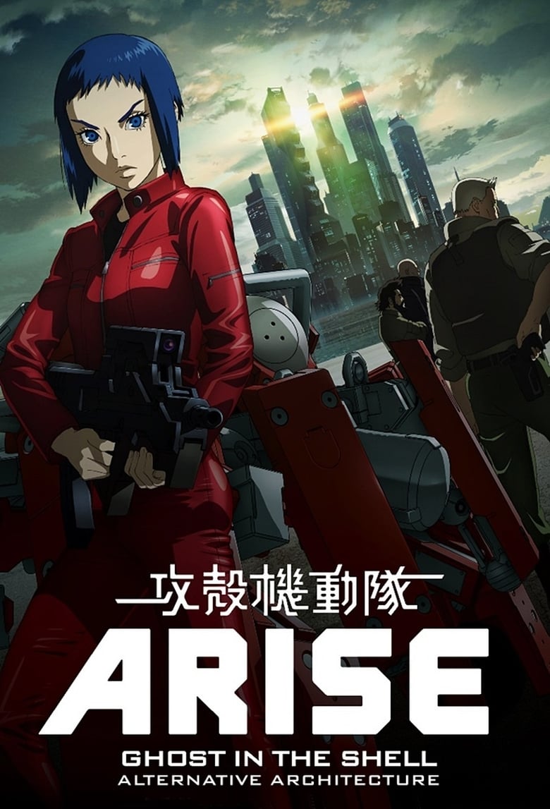 Ghost in the Shell: Arise – Alternative Architecture (2015)