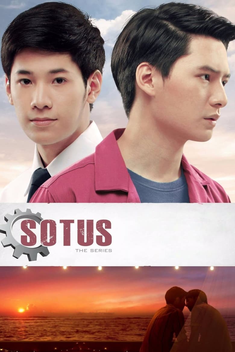 SOTUS (2016)