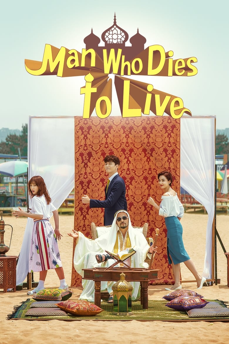 Man Who Dies to Live (2017)