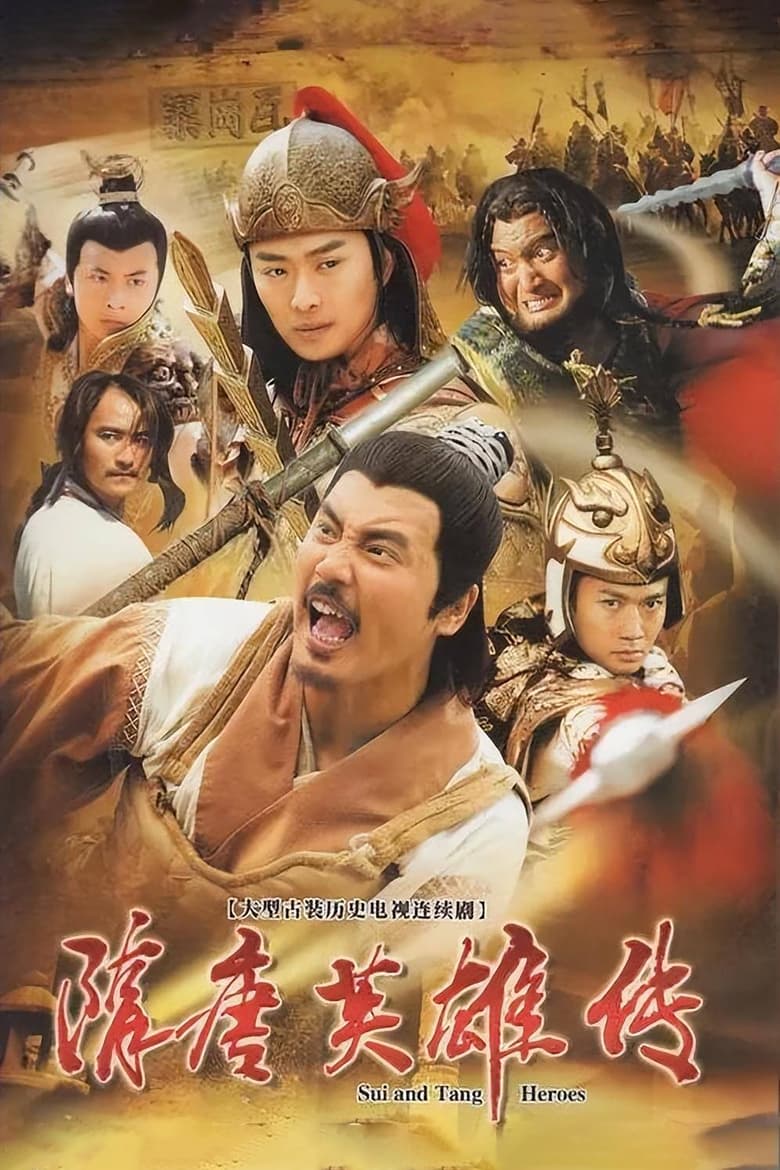 Sui Tang Heroes (2003)