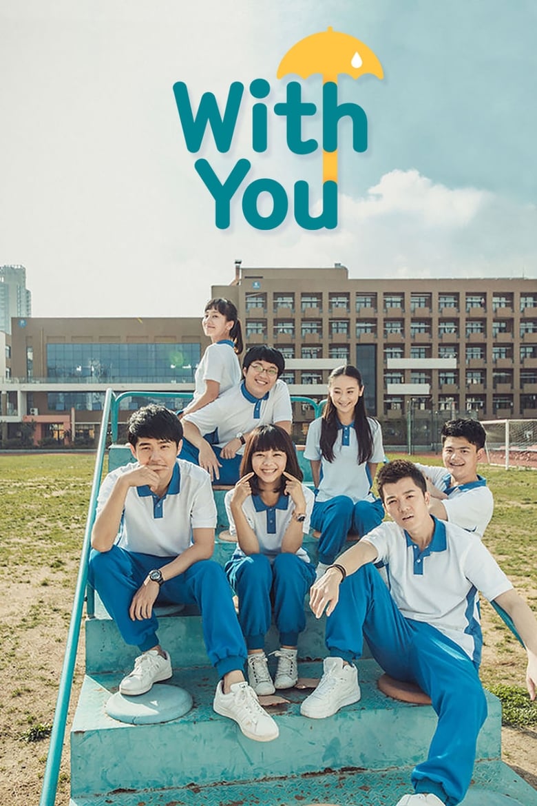 With You (2016)