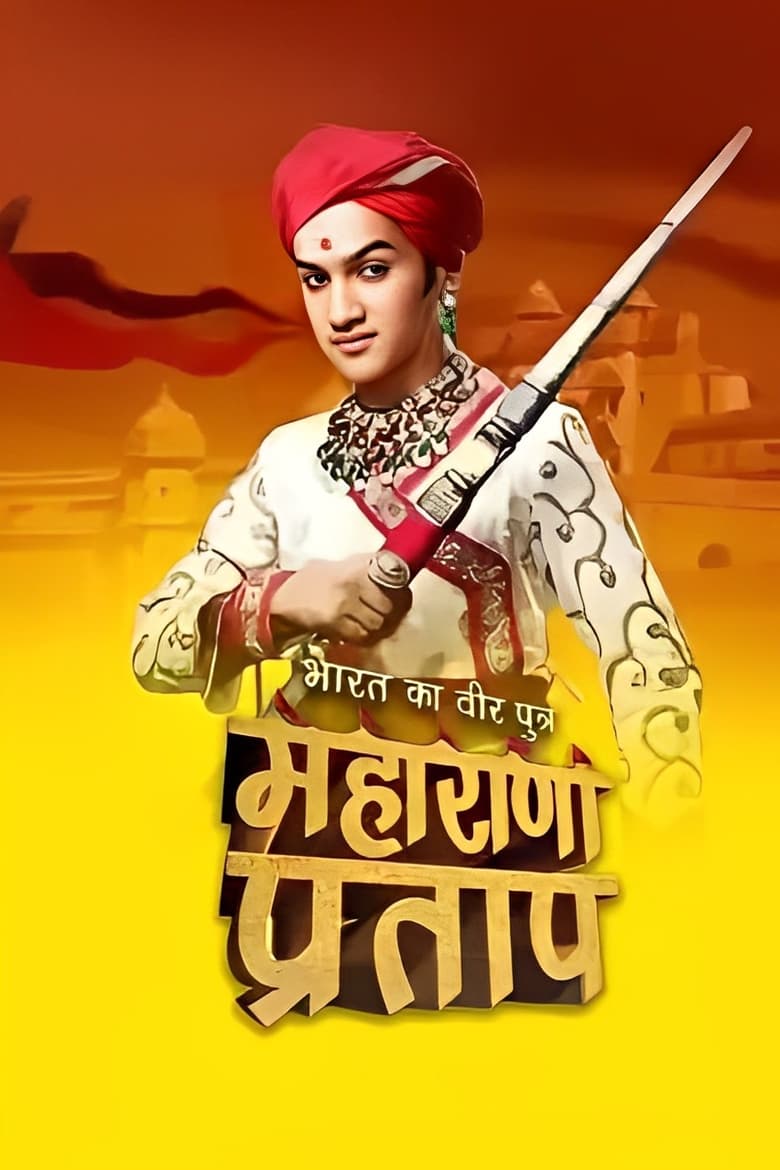 Brave Son of India: Maharana Pratap (2013)