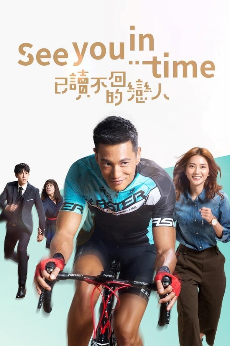 See You in Time (2017)