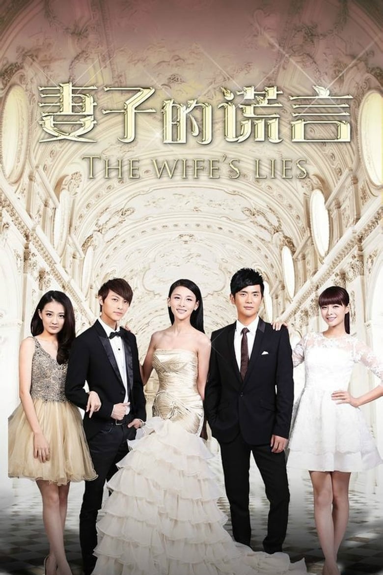 The Wife’s Lies (2015)