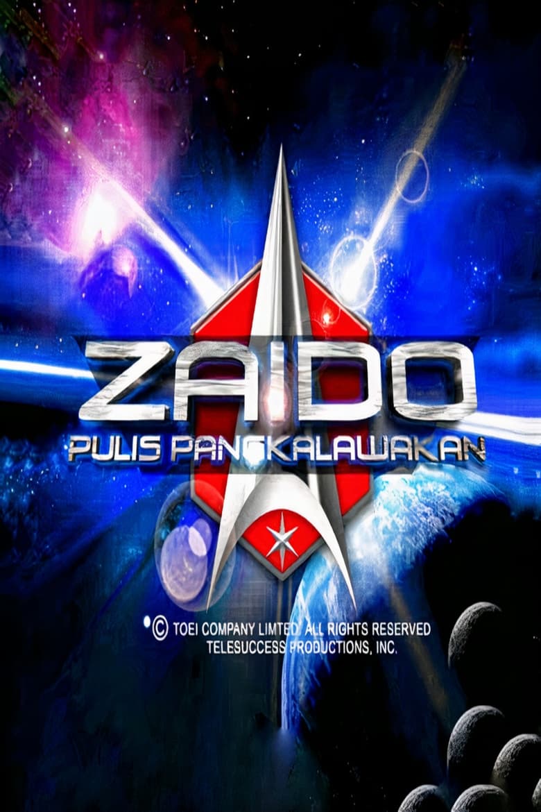 Zaido: The Space Sheriff (2007)