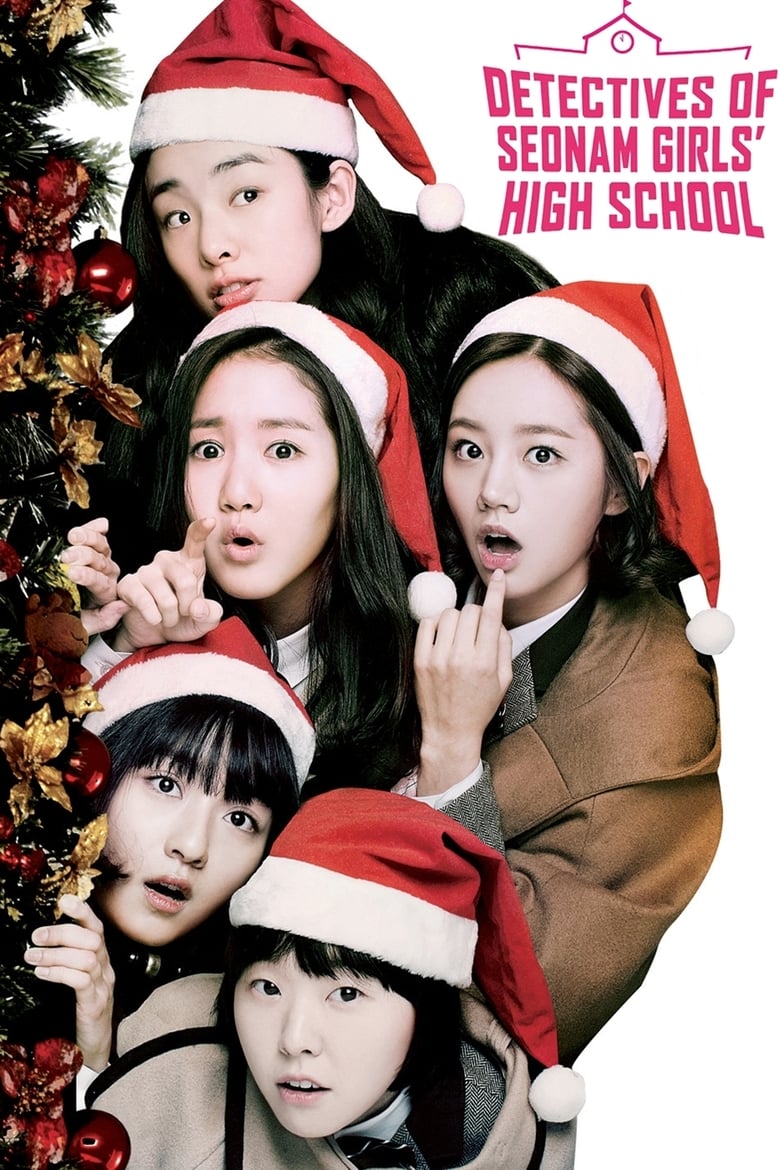 Detectives of Seonam Girls’ High School (2014)