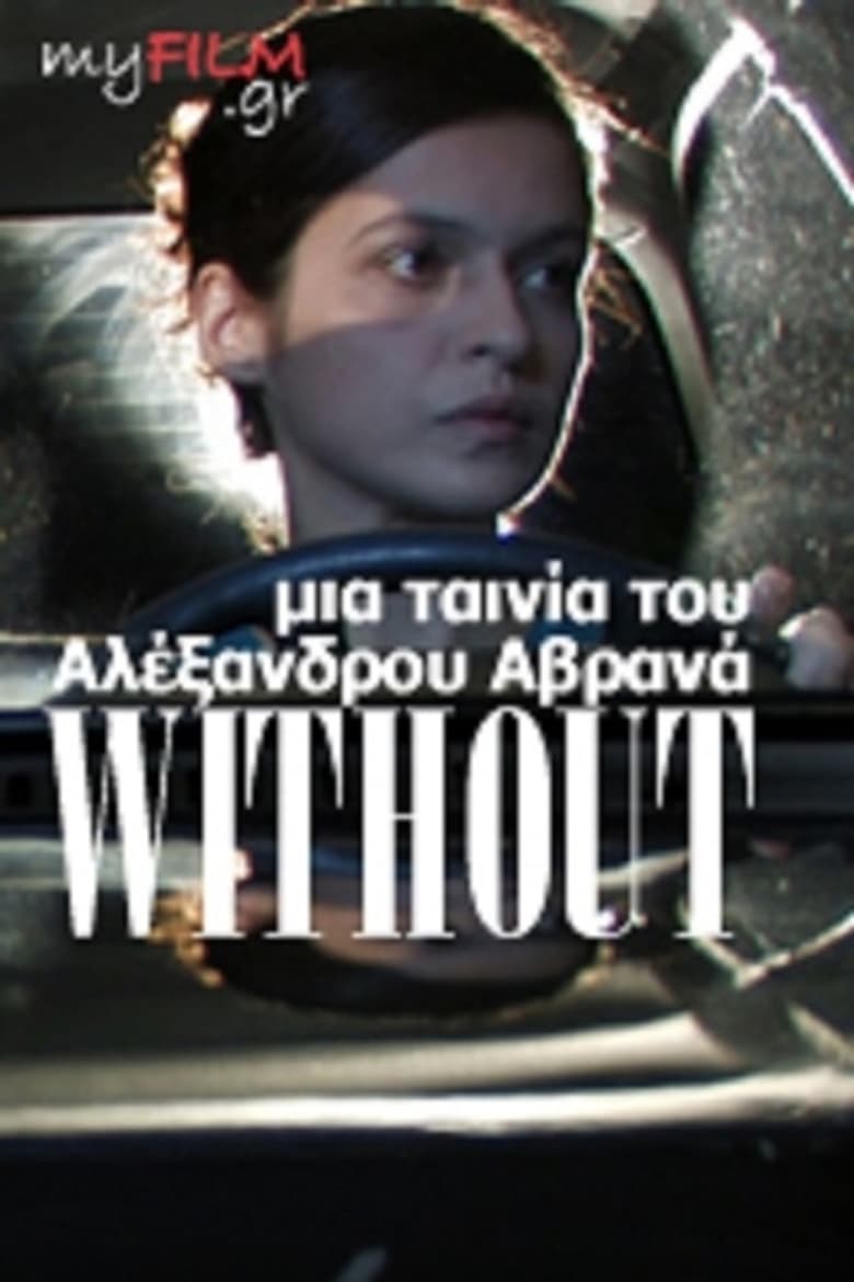Without (2008)