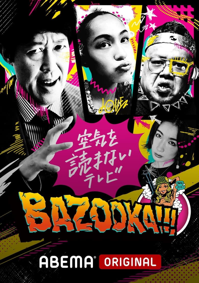 BAZOOKA!!! (2011)