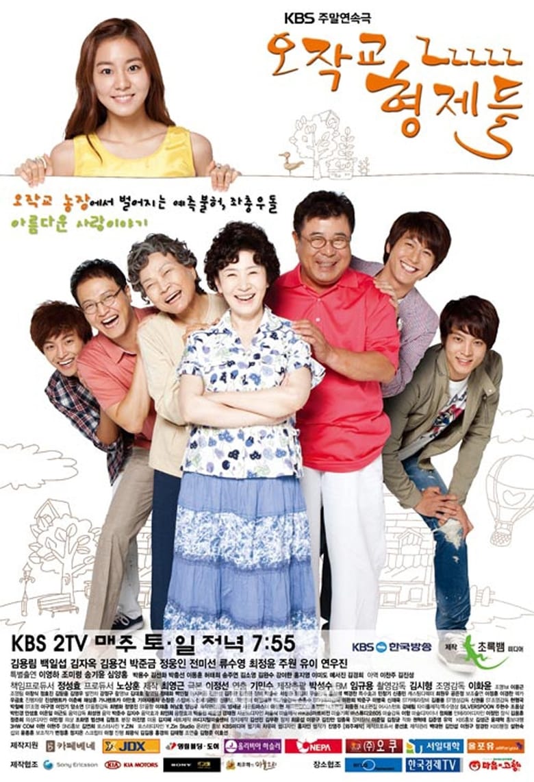 Ojakgyo Family (2011)