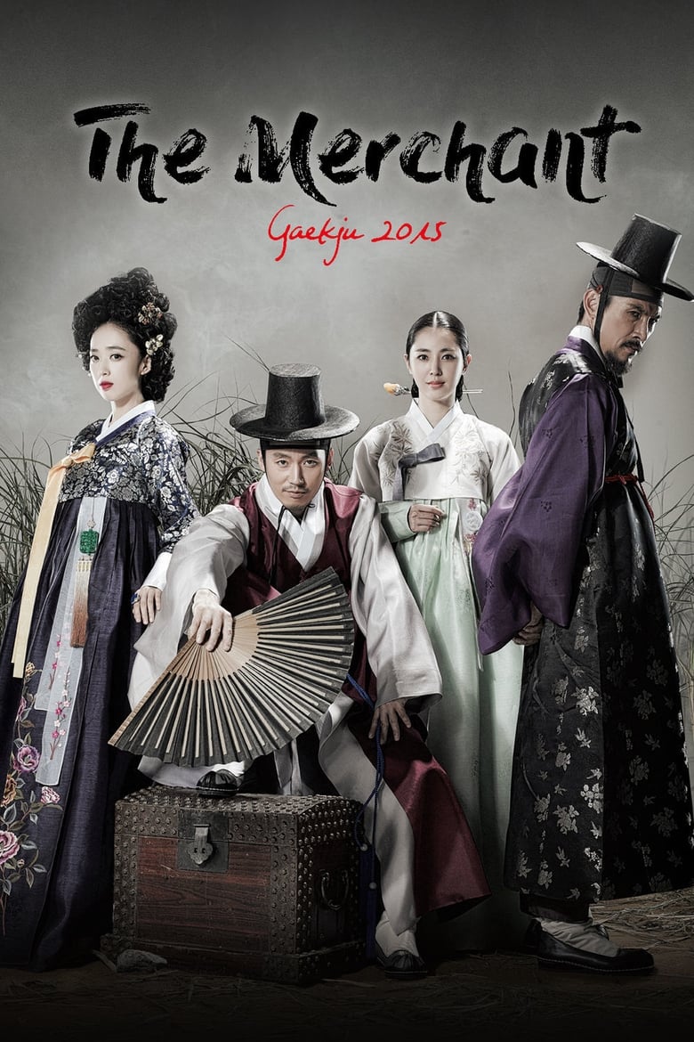 The Merchant: Gaekju 2015 (2015)