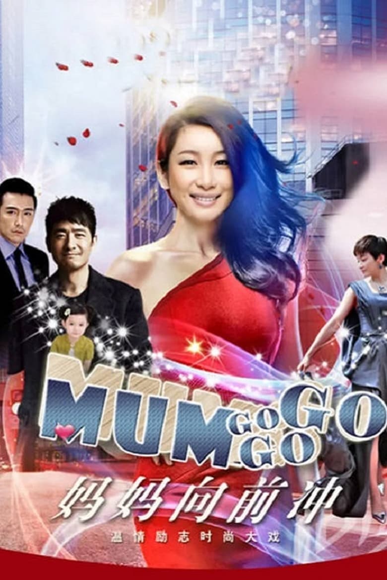 Mum Go Go Go (2015)