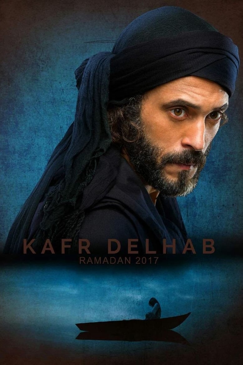 Kafr Delhap (2017)