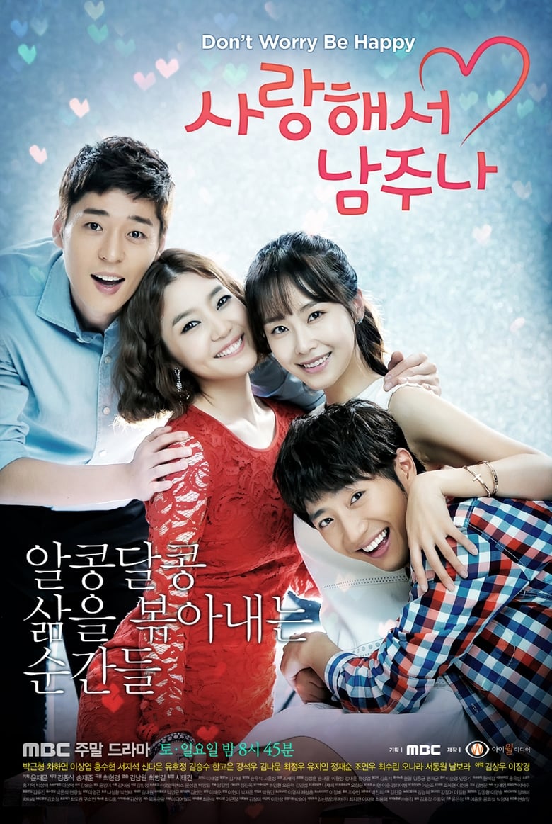 A Little Love Never Hurts (2013)