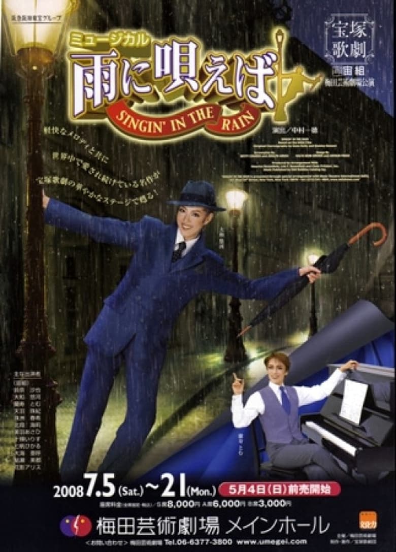 Singin’ in the Rain (2008)