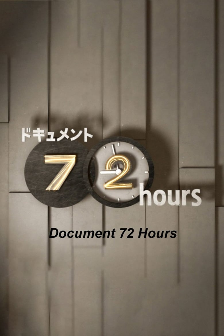 Document 72 Hours (2006)