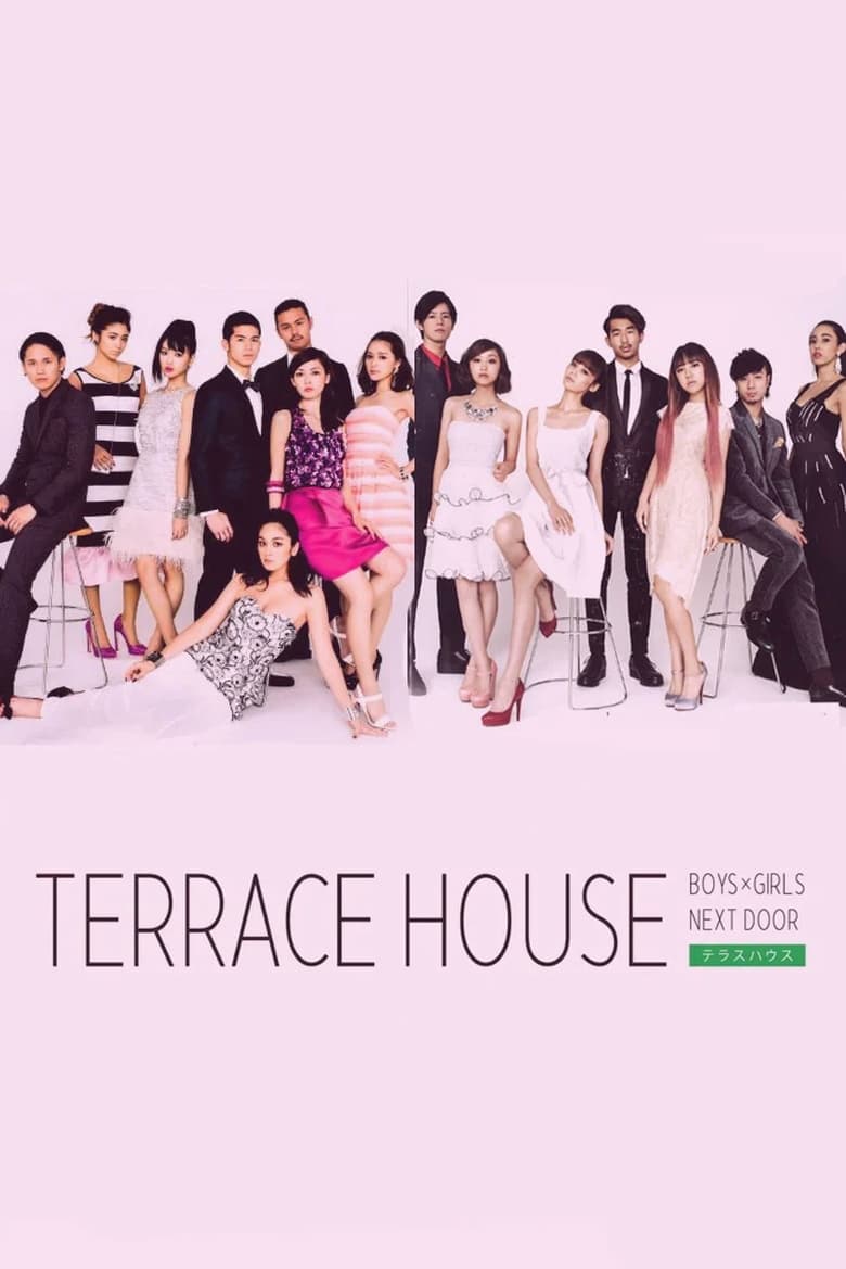 Terrace House: Boys × Girls Next Door (2012)