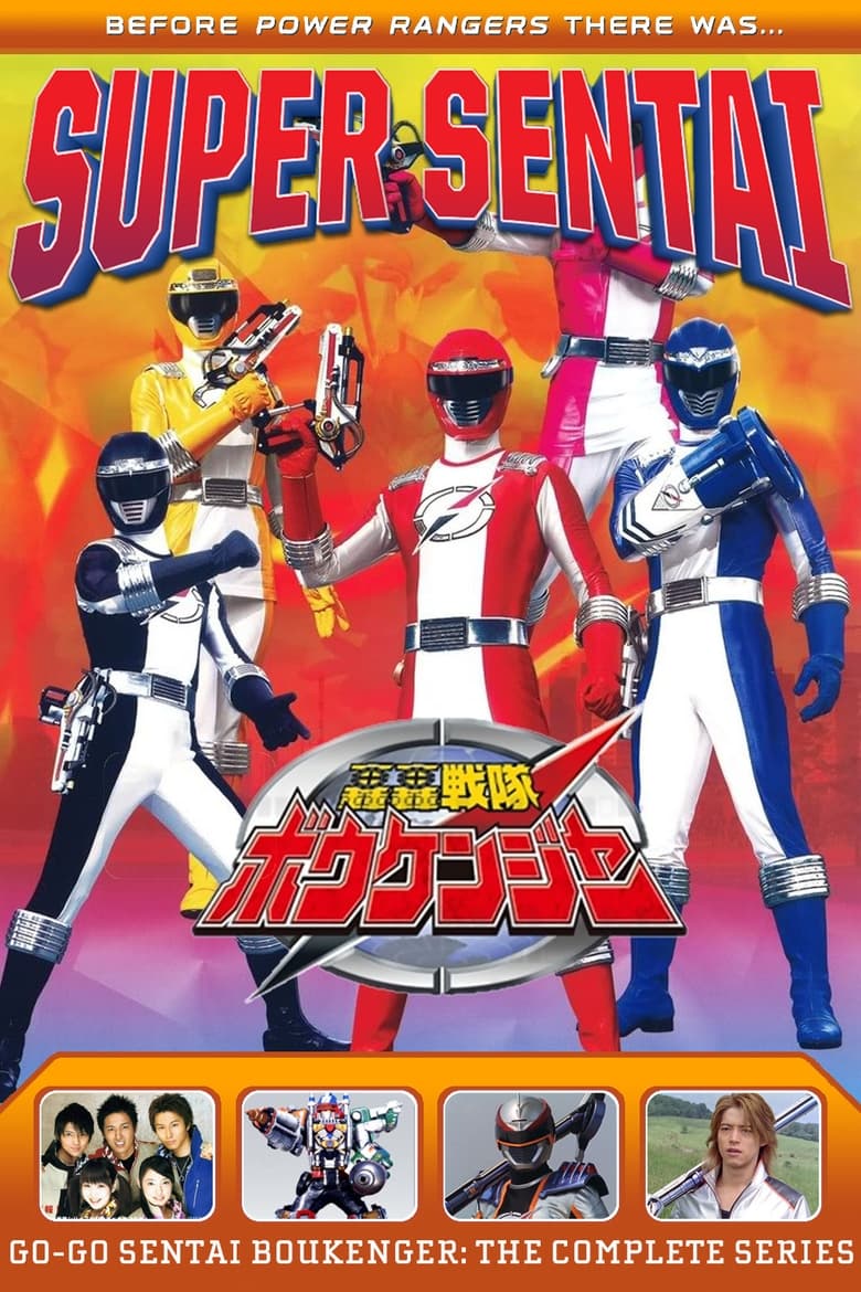 GoGo Sentai Boukenger (2006)