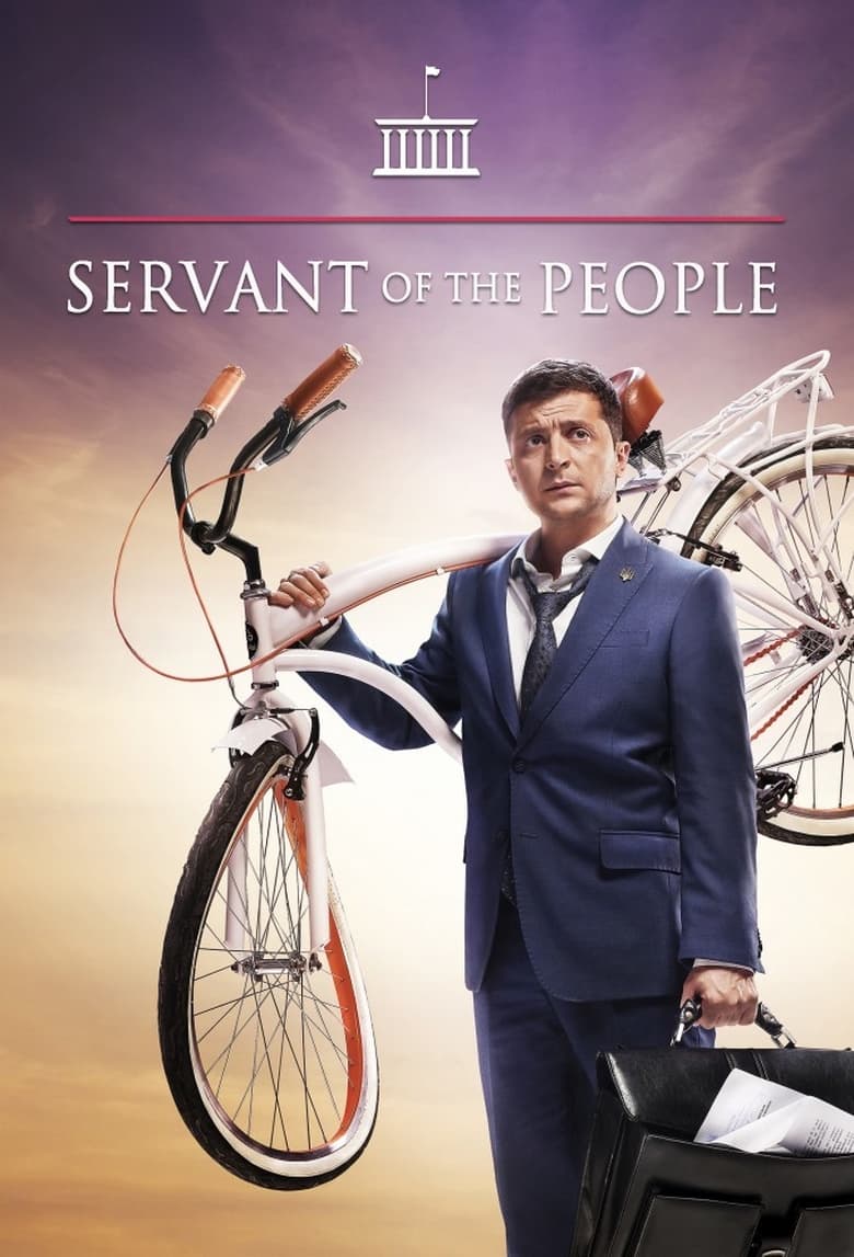 Servant of the People (2015)