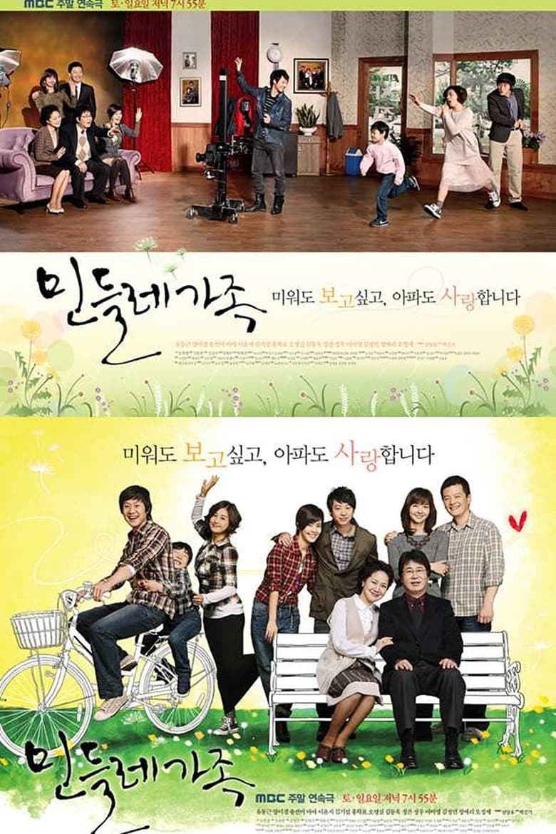 Dandelion Family (2010)