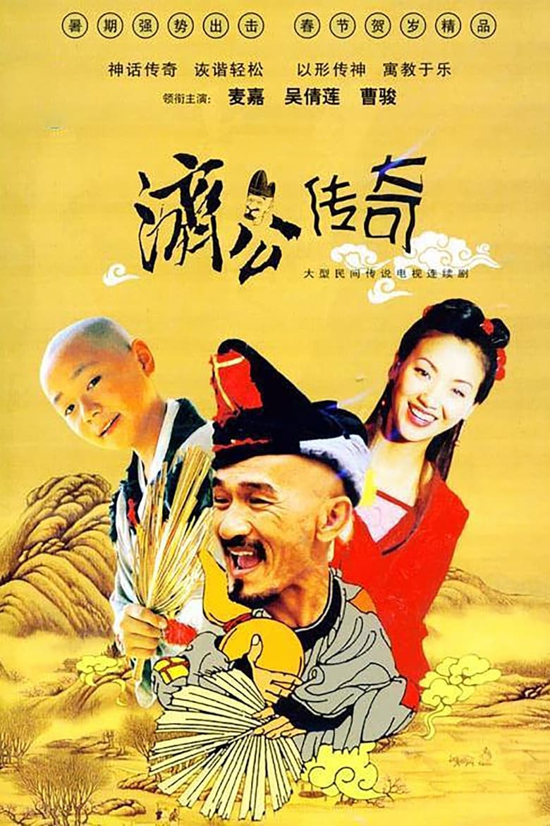 Zen Master (2001)