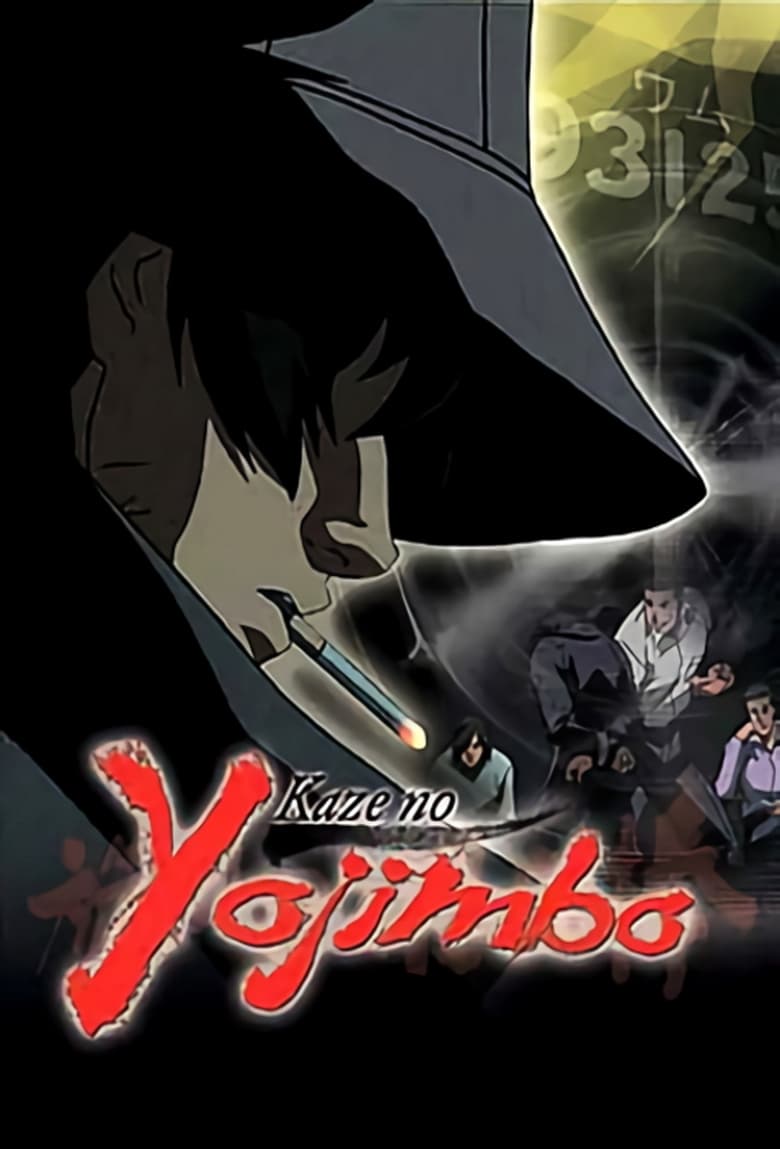 Kaze no Yojimbo (2001)