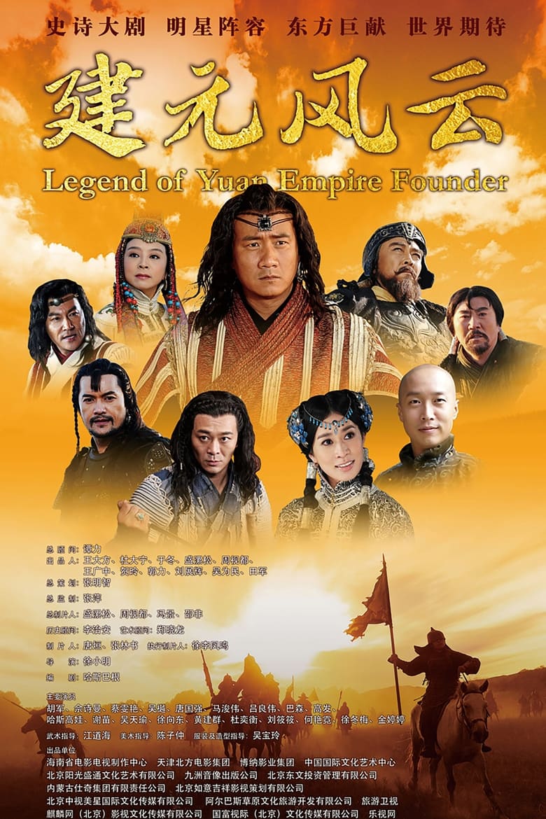 The Legend of Kublai Khan (2013)