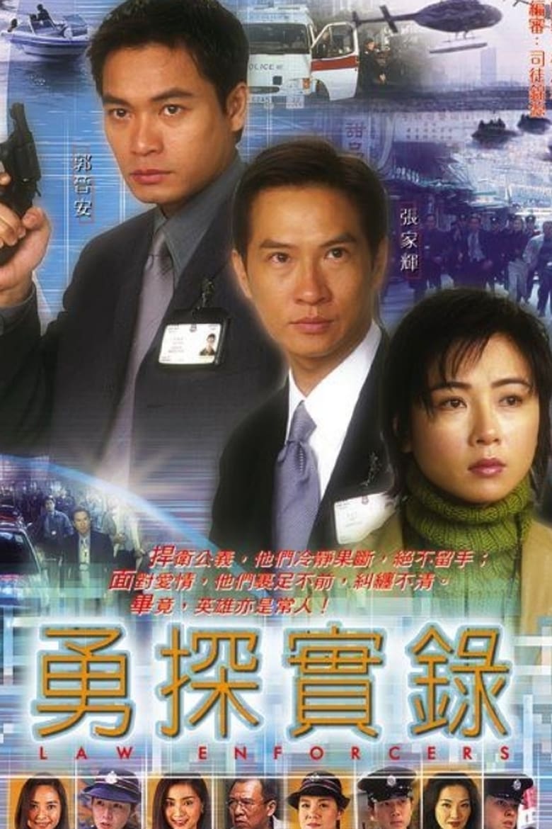 Law Enforcers (2001)