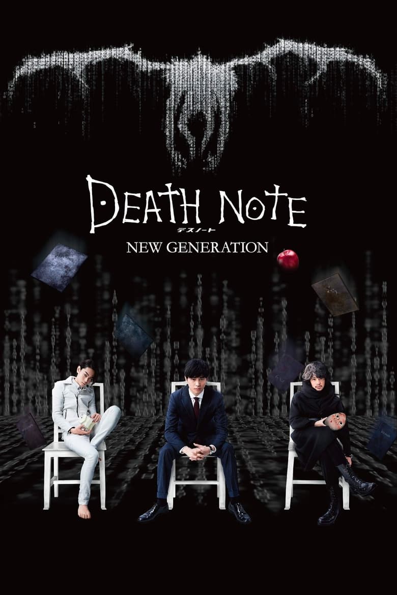 Death Note: New Generation (2016)