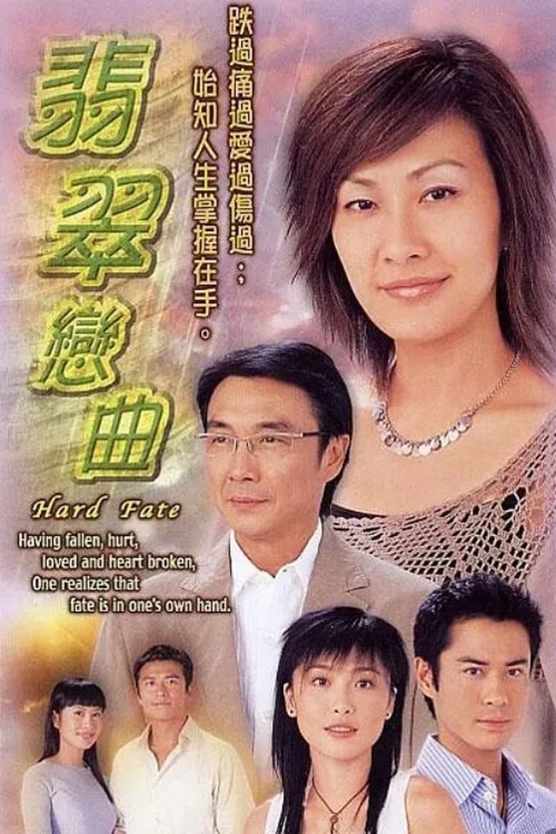 Hard Fate (2004)