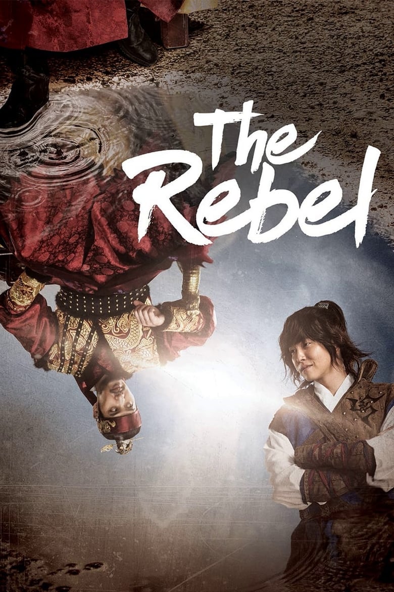The Rebel (2017)