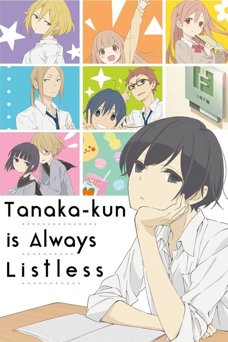 Tanaka-kun Is Always Listless (2016)