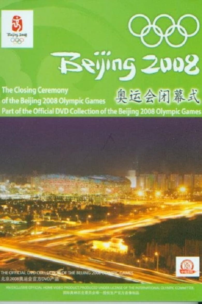 Beijing 2008 Olympic Closing Ceremony (2008)